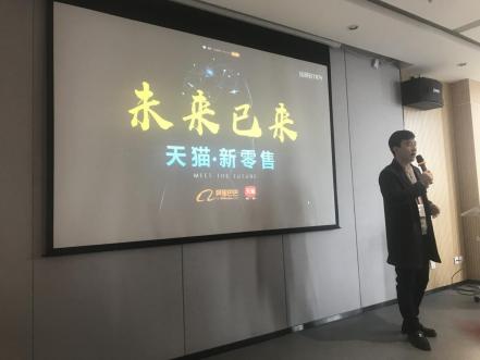 西安阿里巴巴電子商務論壇活動