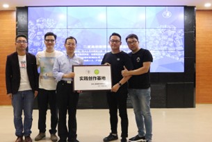 杭州二更網絡科技有限公司