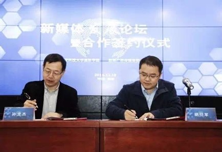 易簡廣告傳媒集團