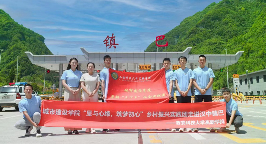 城市建設學院學生會