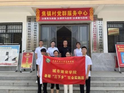 暑期三下鄉社會實踐團活動