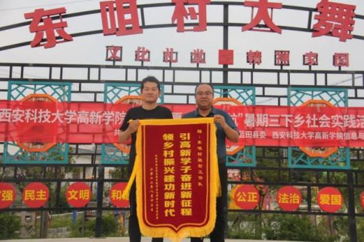 暑期三下鄉赴東咀村駐村工作隊社會實踐團活動