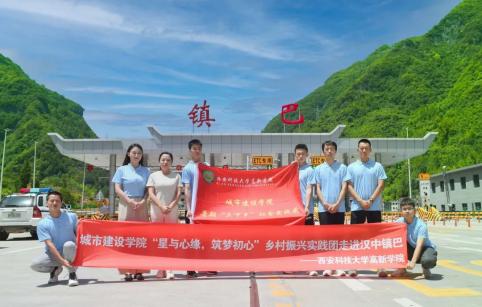 鄉村振興實踐團啟程
