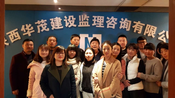 陜西華茂建設監理咨詢有限公司