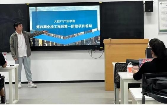 大數IT產業學院