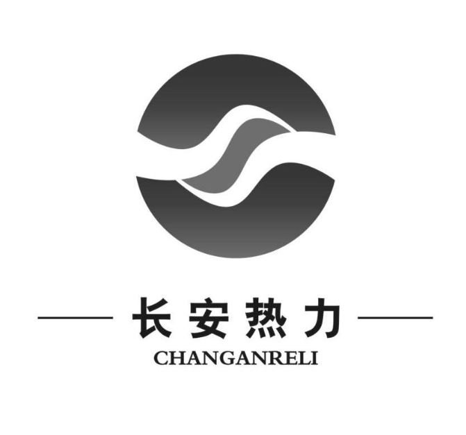 西安市長安區新區熱力有限公司