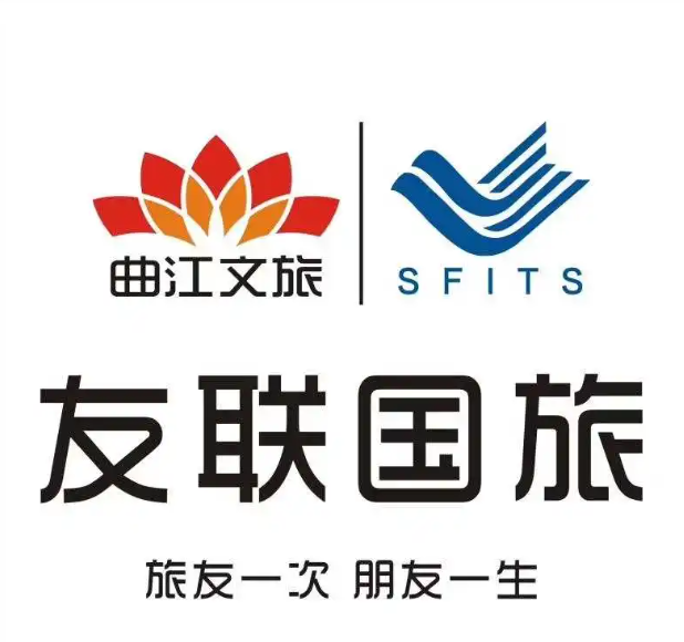 友聯國際旅行社
