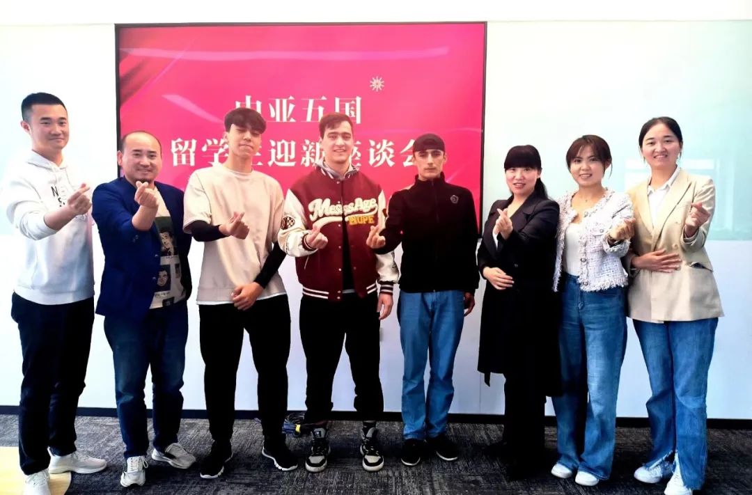 中亞五國留學生迎新座談會