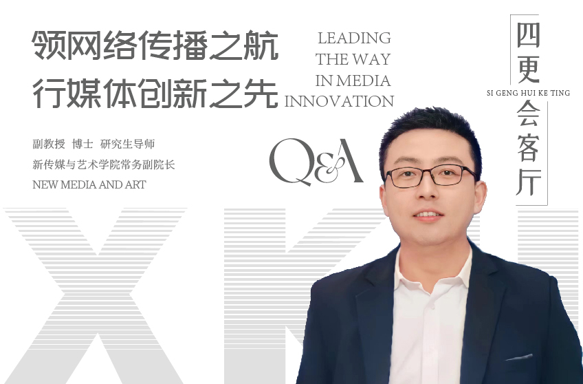 領網絡傳播之航 行媒體創新之先