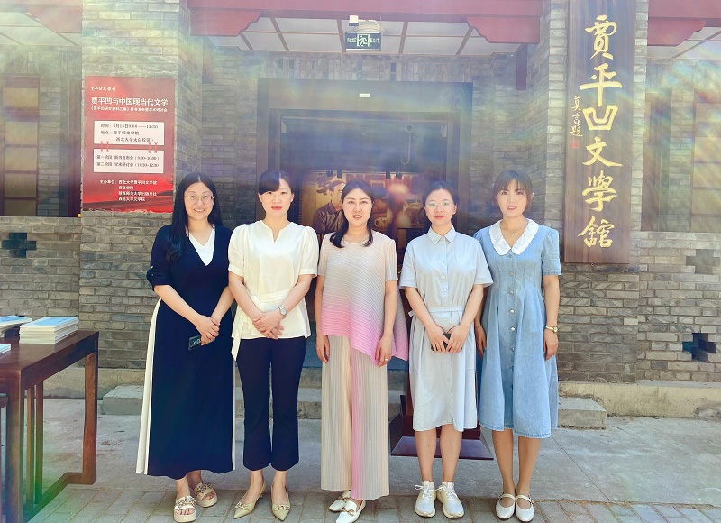 賈平凹文學館